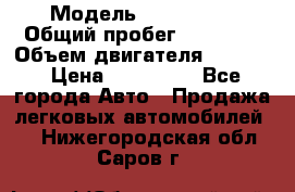  › Модель ­ CAAB 9-5 › Общий пробег ­ 14 000 › Объем двигателя ­ 2 000 › Цена ­ 200 000 - Все города Авто » Продажа легковых автомобилей   . Нижегородская обл.,Саров г.